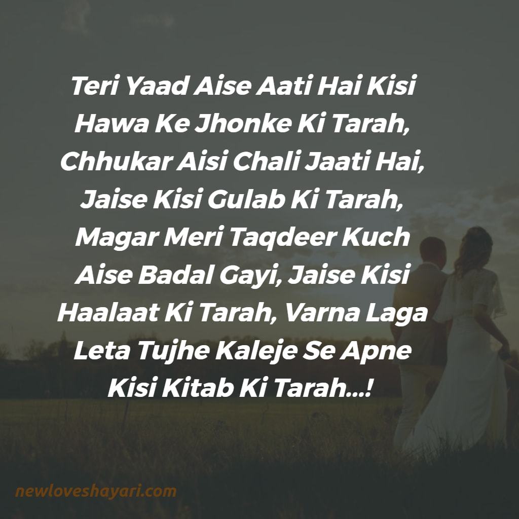 Love Shayari Wallpapers - Best Shayari Images In English , HD Wallpaper & Backgrounds