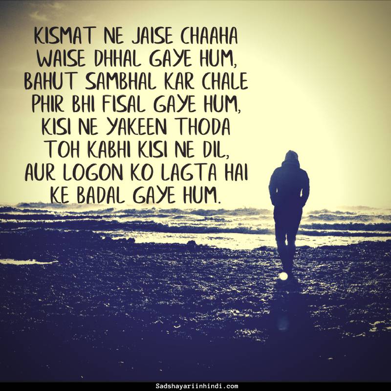 Sad Shayari Wallpaper In English - Shayari On Kismat In English , HD Wallpaper & Backgrounds