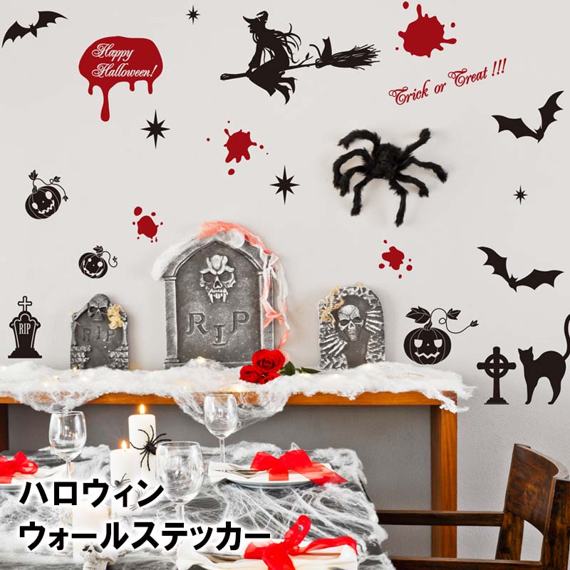 Sealed Wall Sticker 50 &times - Adornar Una Mesa Para Halloween , HD Wallpaper & Backgrounds