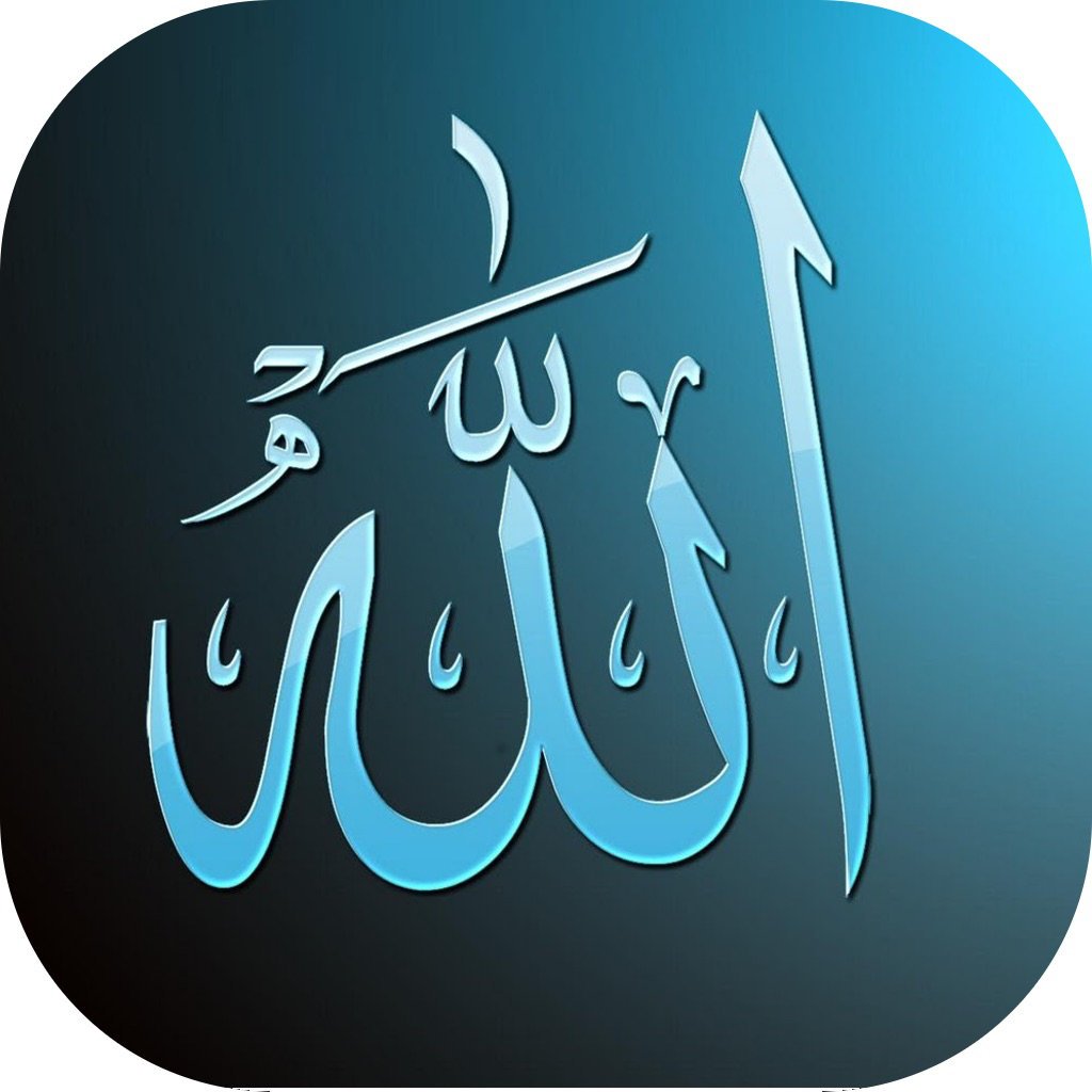 Ss - Allah Wallpapers For Iphone , HD Wallpaper & Backgrounds