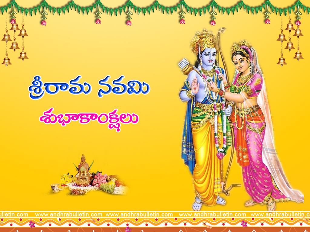 Rama Navami Wallpaper - Sri Rama Navami 2019 Telugu , HD Wallpaper & Backgrounds