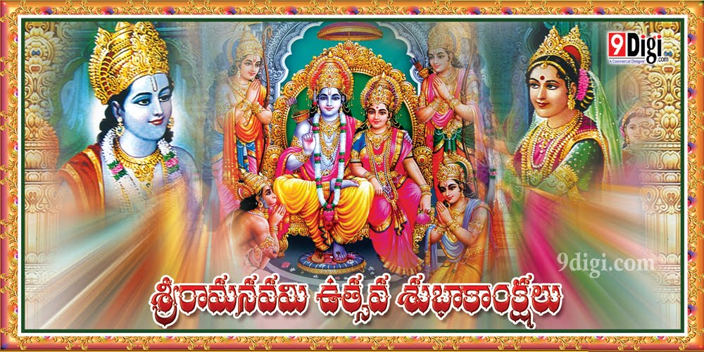 Happy Sri Rama Navami - Sri Rama Navami Subhakankshalu Telugu , HD Wallpaper & Backgrounds
