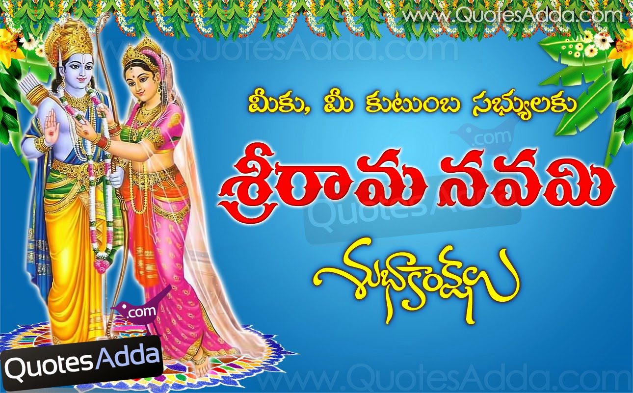 More Wallpaper Collections - Sri Rama Navami Telugu , HD Wallpaper & Backgrounds