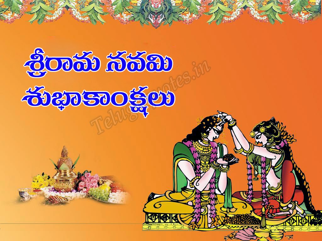 Sri Rama Navami Wallpapers In Telugu Sri Rama Navami - Kalyanamasthu , HD Wallpaper & Backgrounds