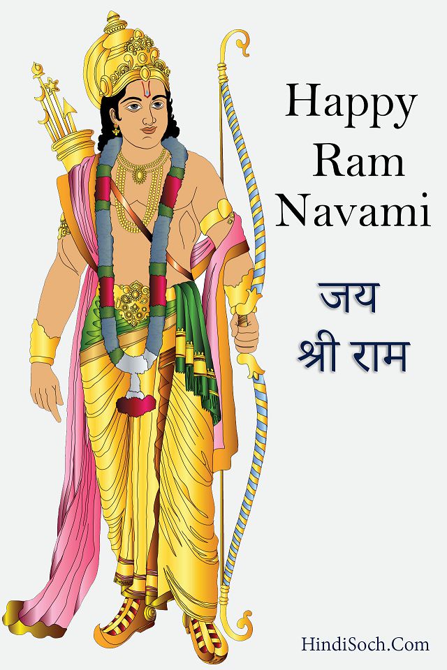 Happy Ram Navami Images For Mobile - Happy Ram Navami Hd , HD Wallpaper & Backgrounds