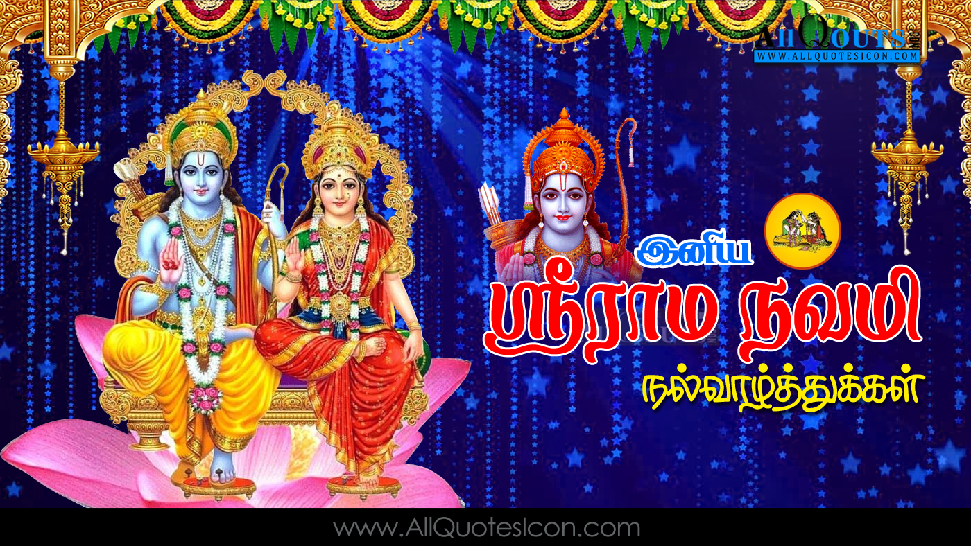 Best Sri Rama Navami Tamil Quotes Hd Wallpapers - Religion ...