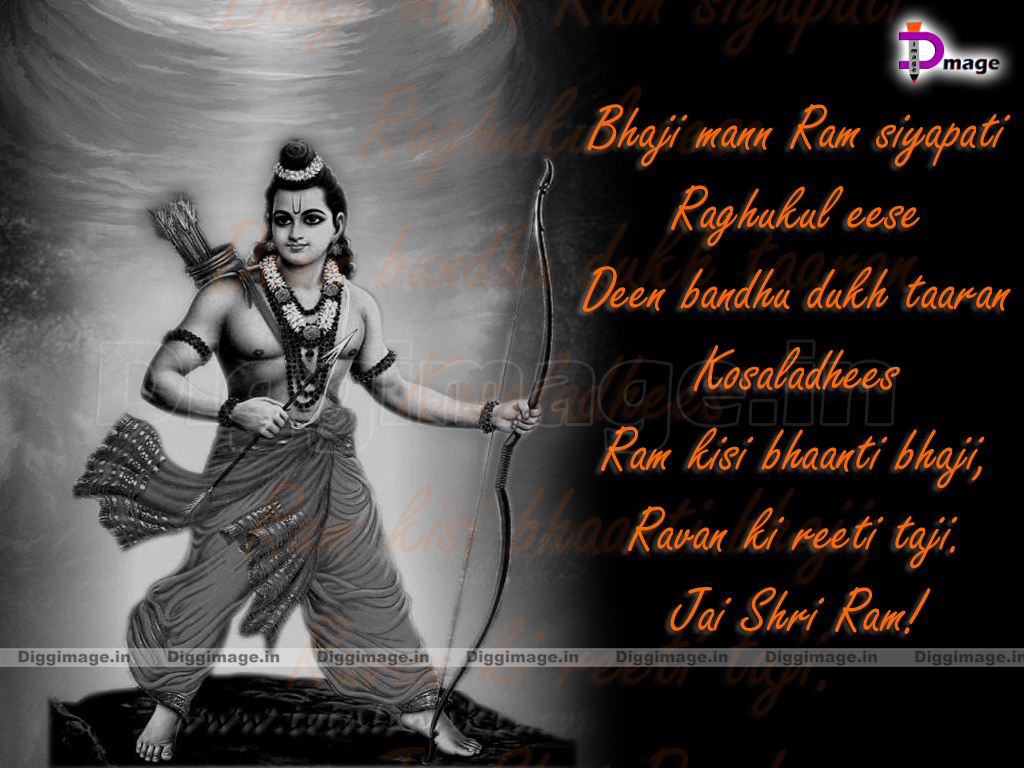 Happy Rama Navami Quotes Sayings Messages And Wallpapers - Sri Rama Navami Quotes , HD Wallpaper & Backgrounds