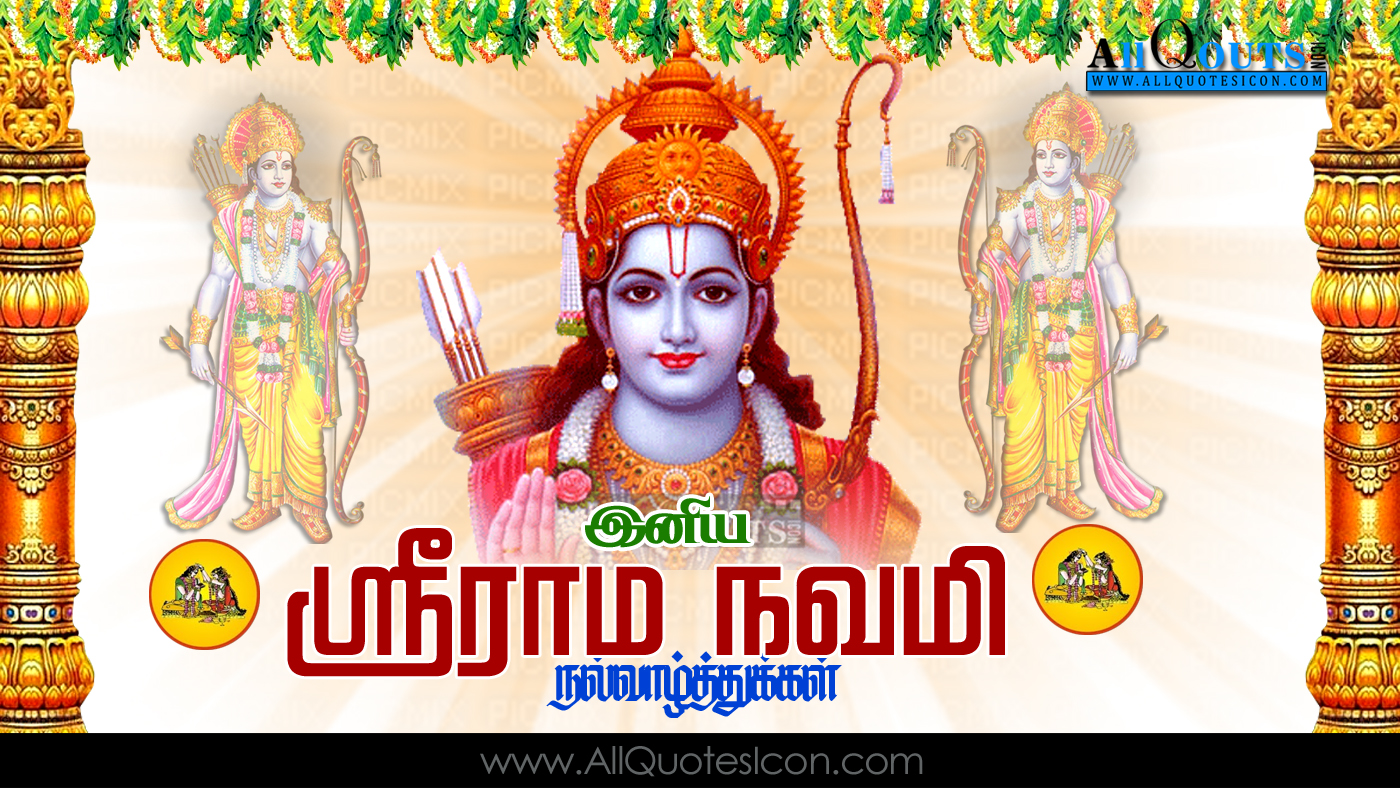 Best Sri Rama Navami Tamil Quotes Hd Wallpapers - Sri Rama Navami Tamil , HD Wallpaper & Backgrounds