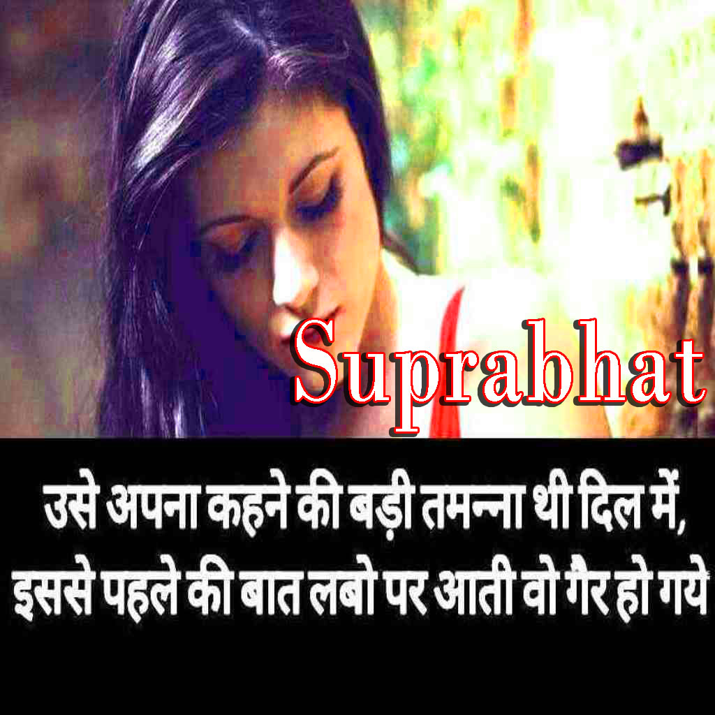 Suprabhat Images Wallpaper Pictures Photo Pics Hd - Sorry Image Shayari Girl , HD Wallpaper & Backgrounds