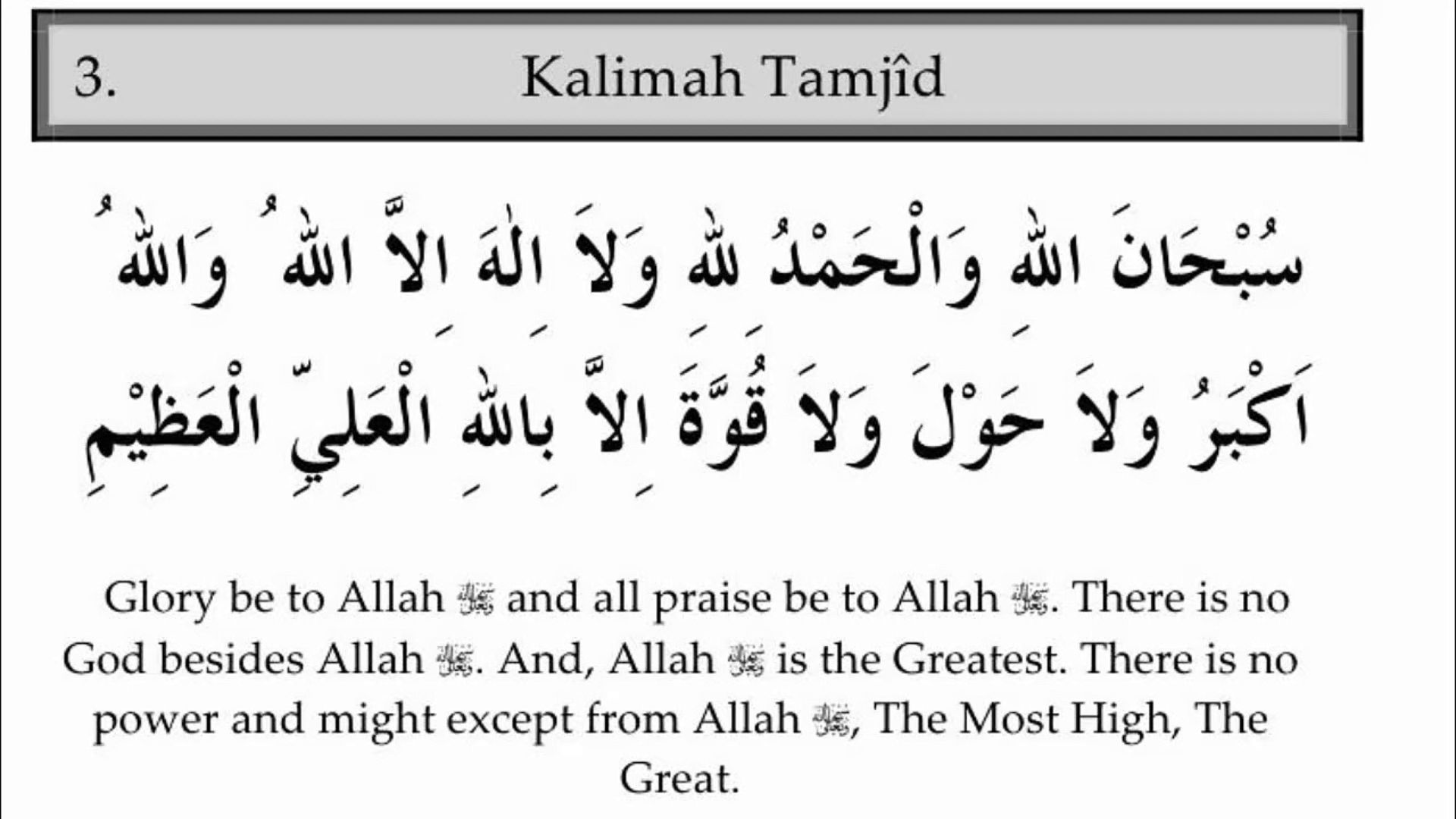 Kalimah Allah Wallpaper , HD Wallpaper & Backgrounds
