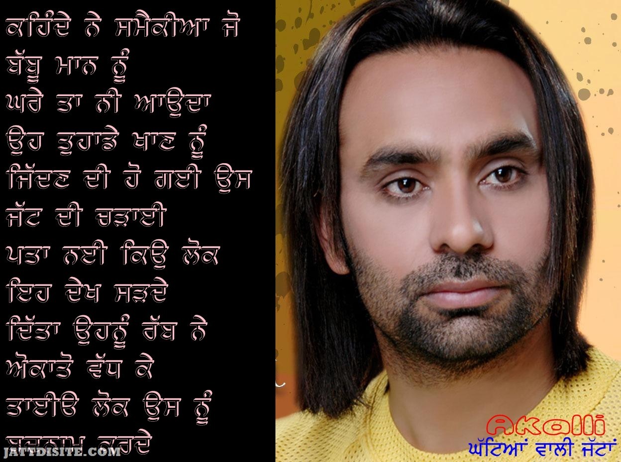 Babbu Mann With Quotes - Babbu Mann , HD Wallpaper & Backgrounds