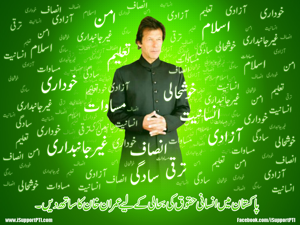 Imran Khan New Prime Minister Of Pakistan , HD Wallpaper & Backgrounds