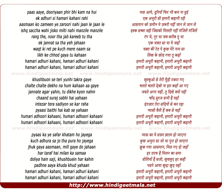 Hamari Adhuri Kahani Encore Mp3 Song Gaana - Hamari Adhuri Kahani Song In Written , HD Wallpaper & Backgrounds