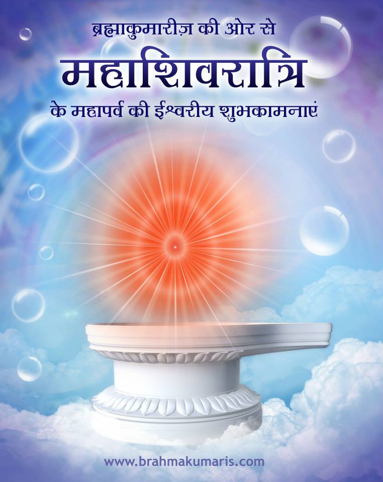 Spiritual Significance Of Shiv Jayanti / Maha Shivratri - Ashirwad , HD Wallpaper & Backgrounds