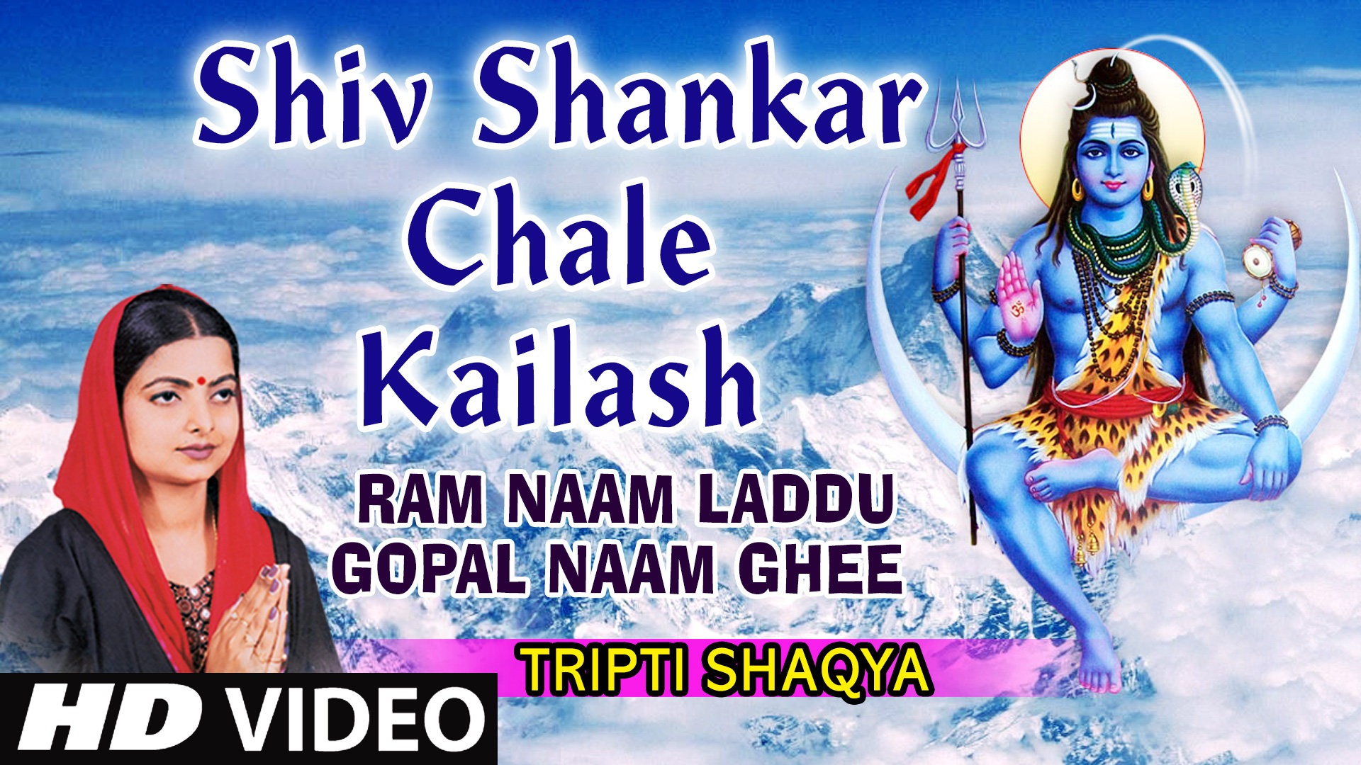 Shiv Shankar Hd Wallpaper Download - Shiva , HD Wallpaper & Backgrounds