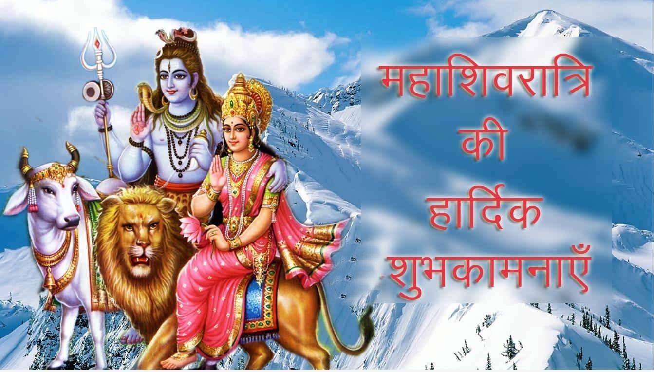 Featured image of post Mahashivratri Wallpaper Download Ge erli s r m february 20 2017 tarihinde piyasaya s r len 1 0 d r