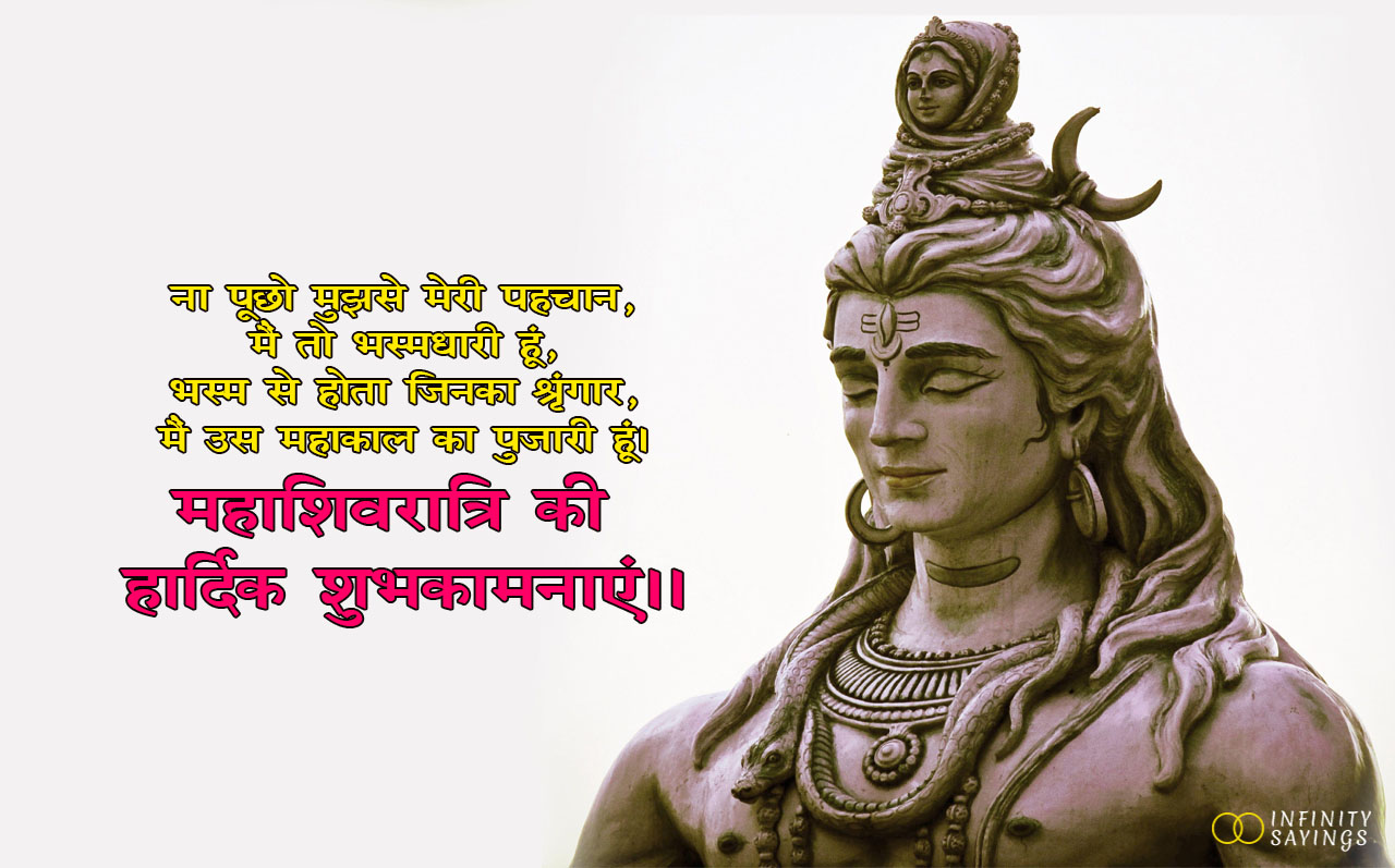 Maha Shivaratri Wallpaper Source - Mahashivratri Images Hd Download , HD Wallpaper & Backgrounds