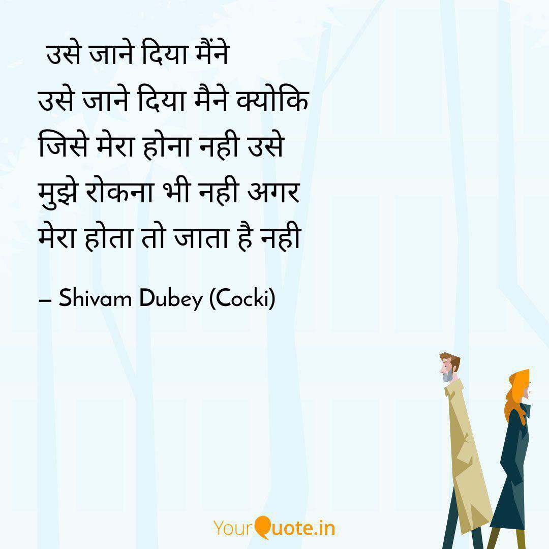 Life Quotes In Hindi Shivam Dubey Cocki - Urdu Poetry , HD Wallpaper & Backgrounds
