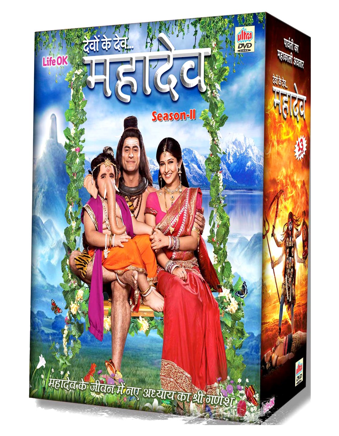 Ultra Devon Ke Dev Mahadev 2 Pack Of 13 Dvd - Multimedia Software , HD Wallpaper & Backgrounds