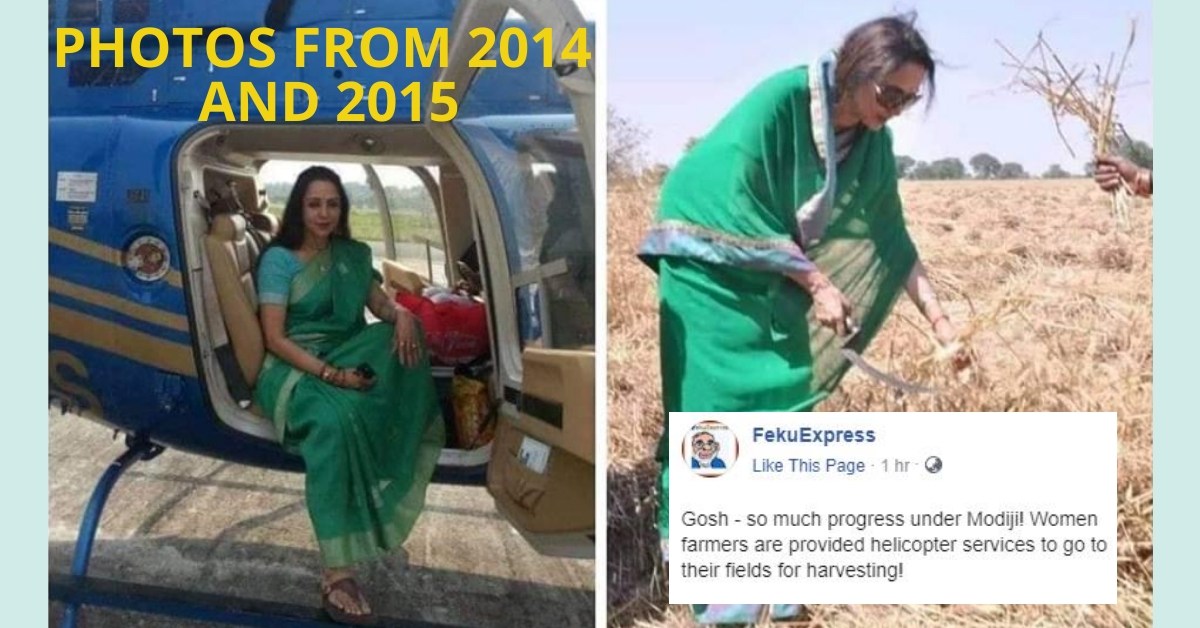 'helicopter Farmer' Hema Malini Pictures From 2014 - Hema Malini In Farm , HD Wallpaper & Backgrounds