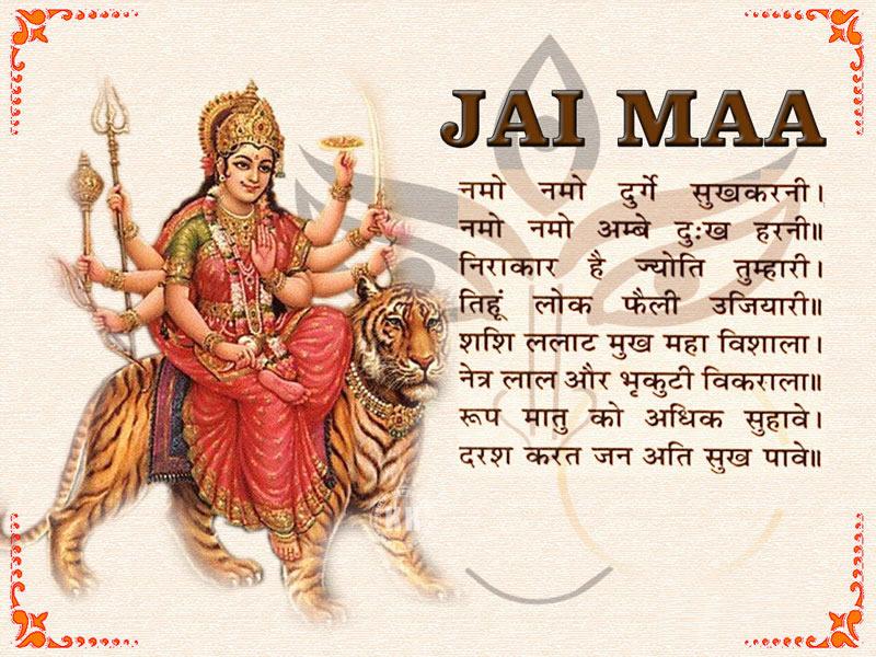 Download Navratri Maa Durga Best Wallpapers - Jai Maa Durga Mantra , HD Wallpaper & Backgrounds