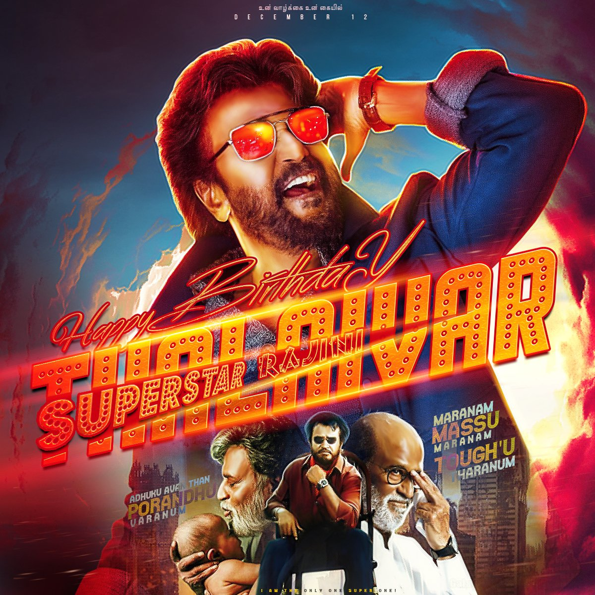 Thalaivar Rajinikanth Birthday Cdp - Rajini Petta , HD Wallpaper & Backgrounds