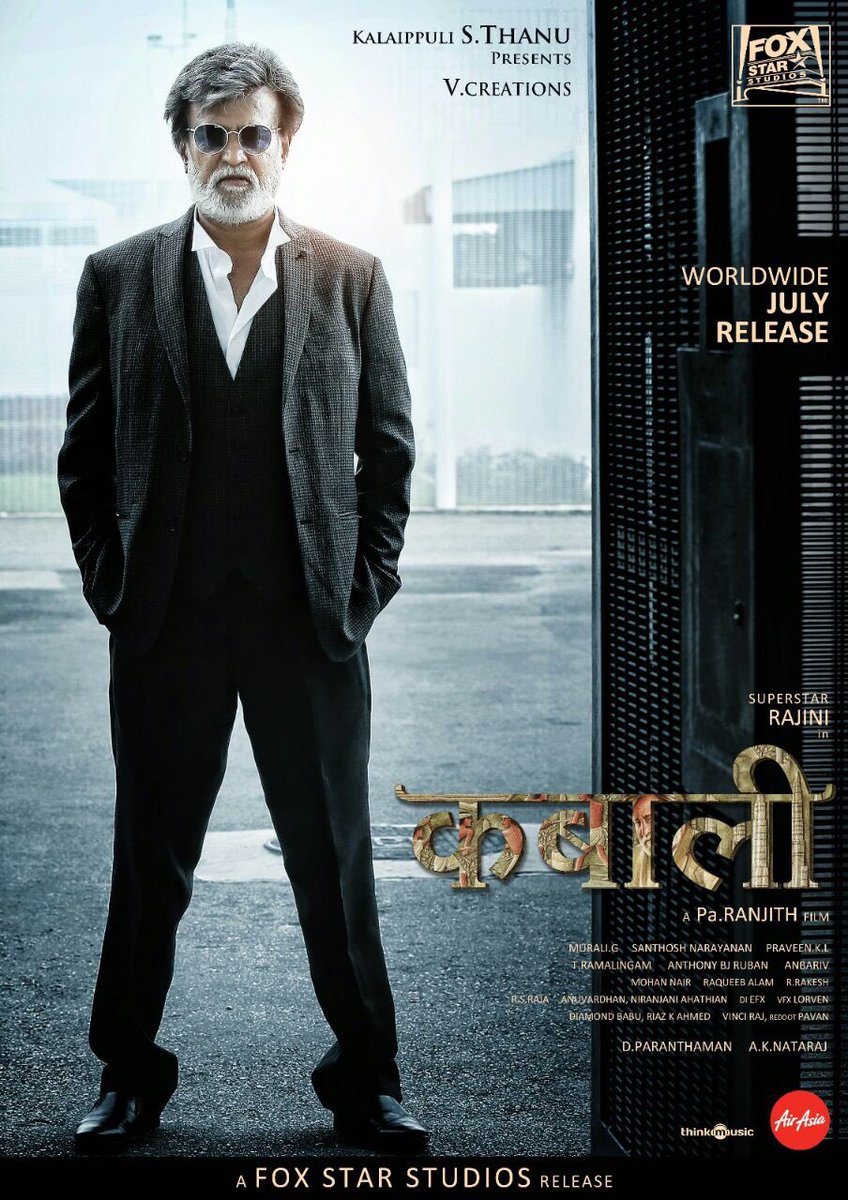 Kabali Movie In Hindi , HD Wallpaper & Backgrounds