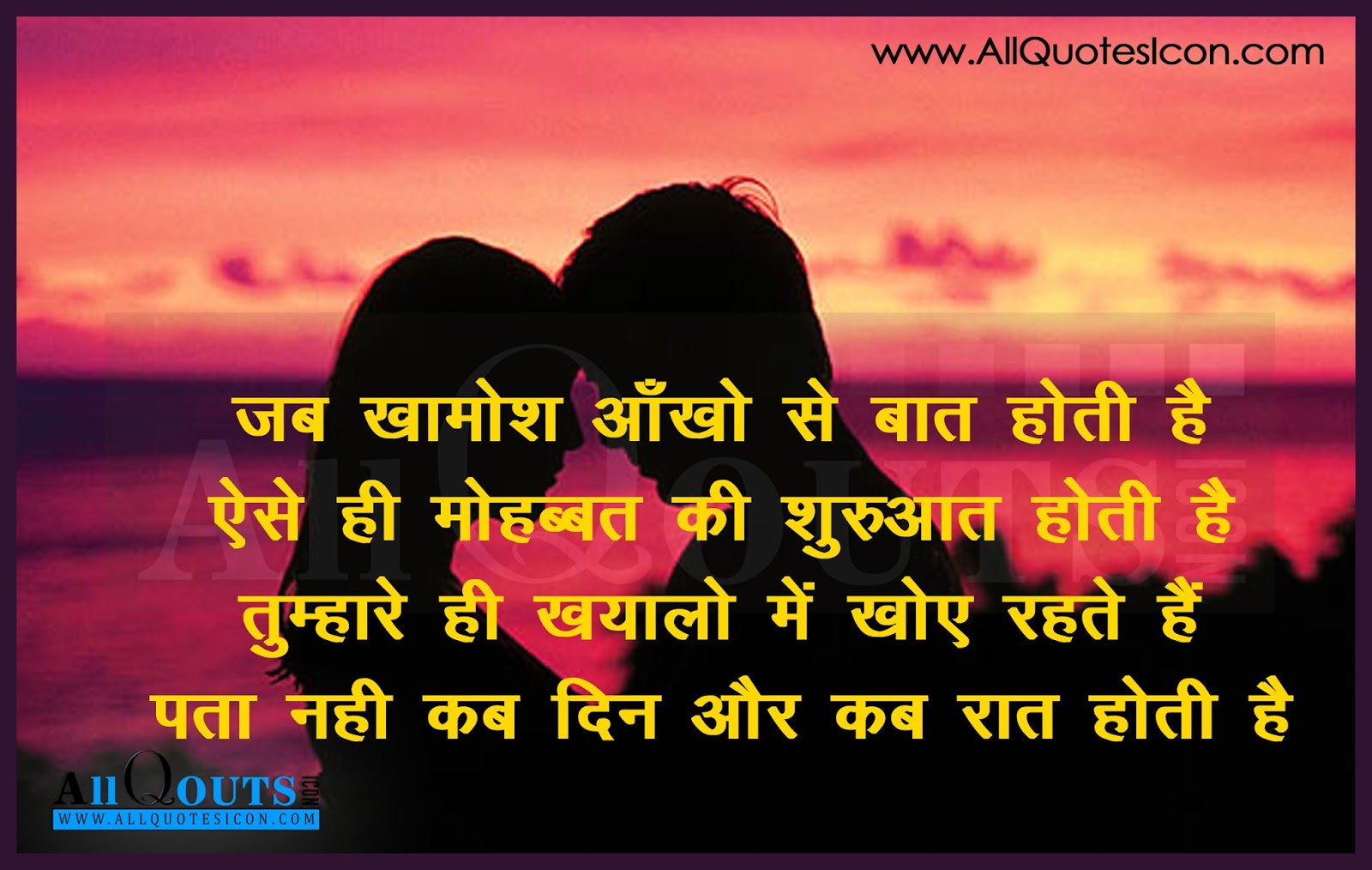 Romantic Motivational Quotes In Hindi With Jab Khamosh - Romantic Wallpapers With Quotes In Hindi , HD Wallpaper & Backgrounds