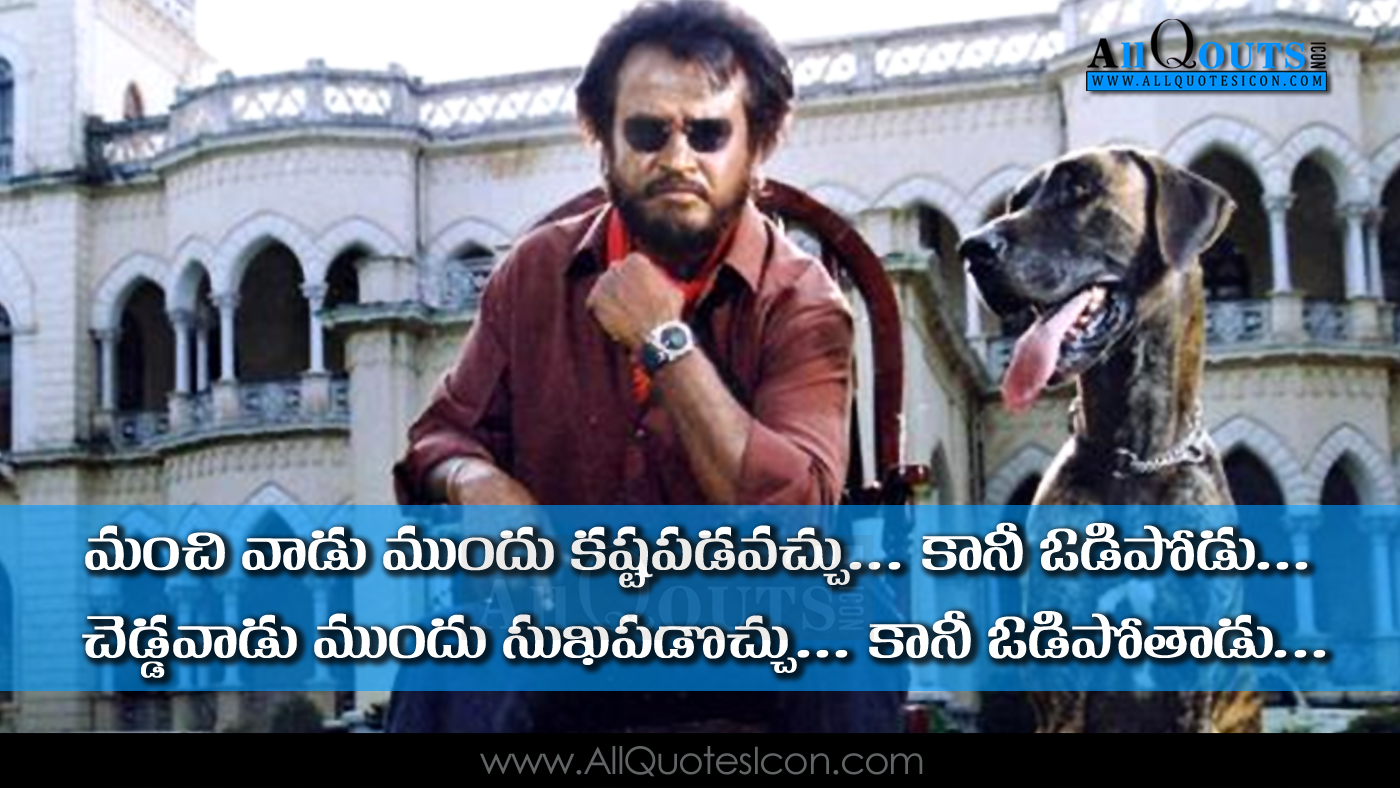 Rajini Kanth Movie Dialogues Quotes Images Telugu Movie - Rajinikanth Punch Dialogues In Telugu , HD Wallpaper & Backgrounds