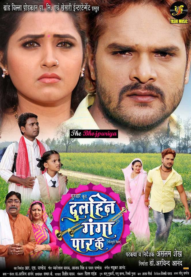 Dulhin Ganga Paar Ke Bhojpuri Movie Wallpaper - Dulhan Ganga Paar Ke Bhojpuri Film , HD Wallpaper & Backgrounds