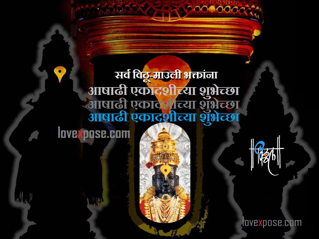 Probodhini Bhagwat Ekadashi >> Probodhini Ekadashi - Vitthal God , HD Wallpaper & Backgrounds