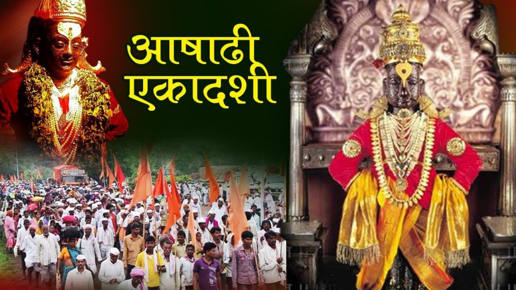 Vitthal Wallpaper - Pandharpur Ashadhi Ekadashi 2018 , HD Wallpaper & Backgrounds