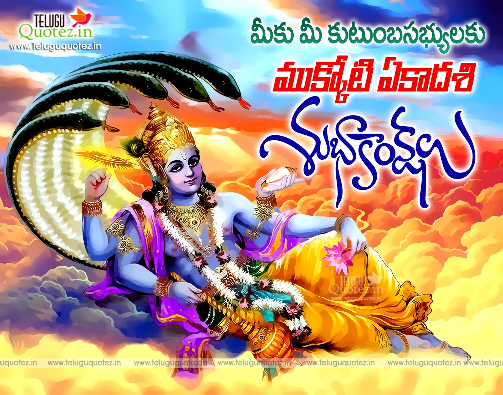 Mukkoti Ekadasi Latest Telugu Quotes With Images Teluguquotez - Vaikunta Ekadasi 2018 Wishes , HD Wallpaper & Backgrounds