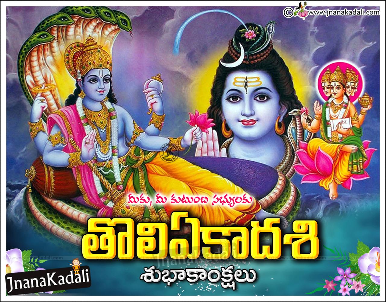 Telugu - Religion , HD Wallpaper & Backgrounds