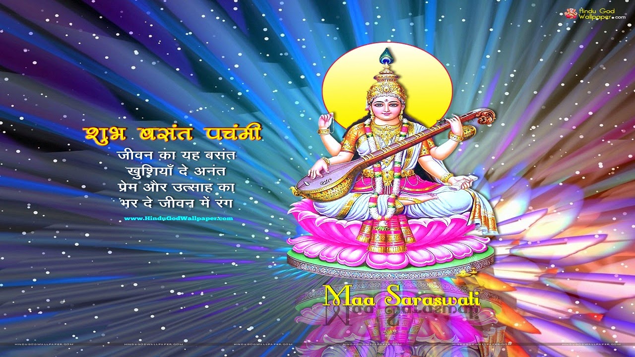 Basant Panchami - Basant Panchami Wallpaper Download , HD Wallpaper & Backgrounds