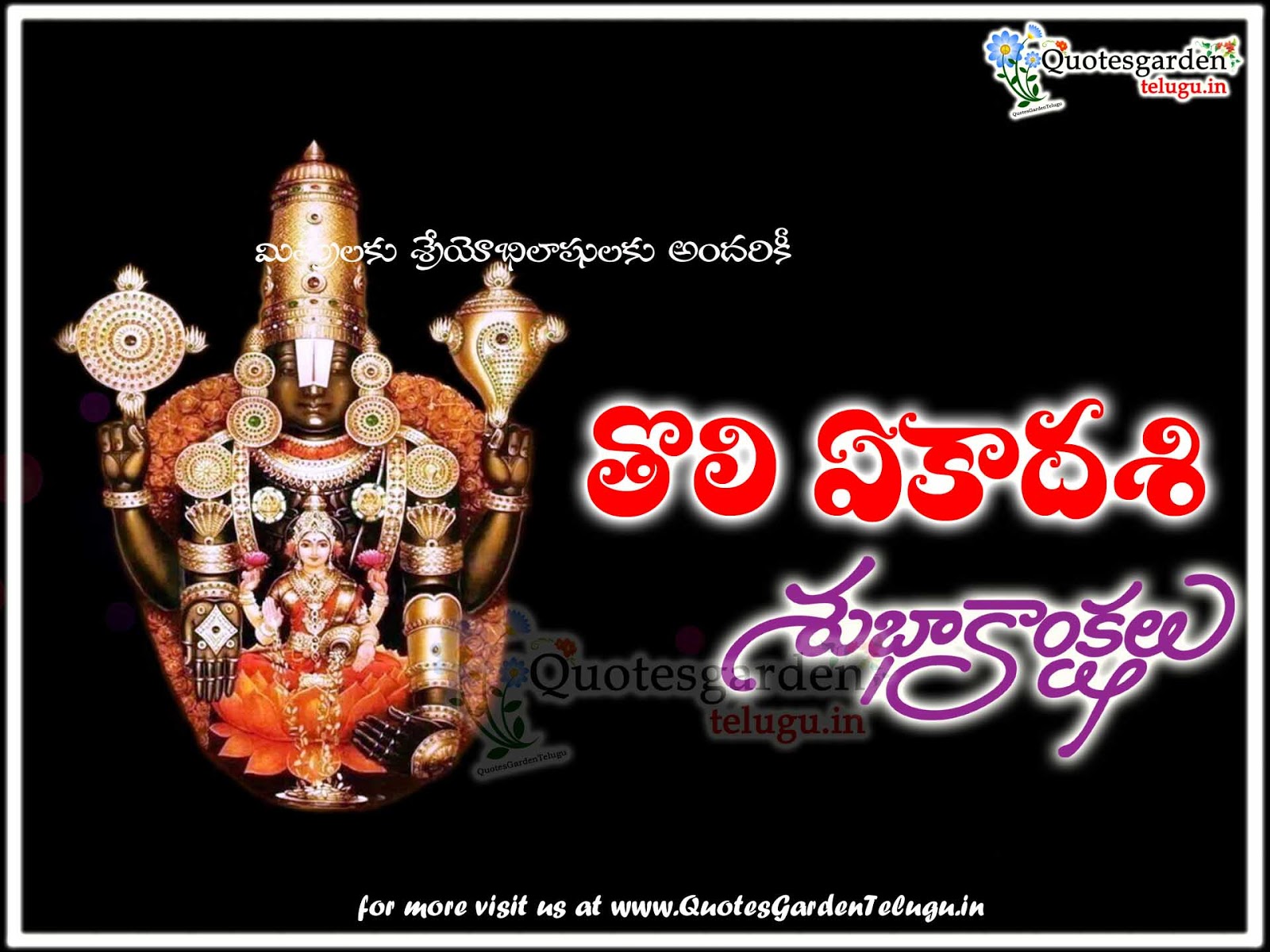 Venkateswara Swamy Photos Original , HD Wallpaper & Backgrounds