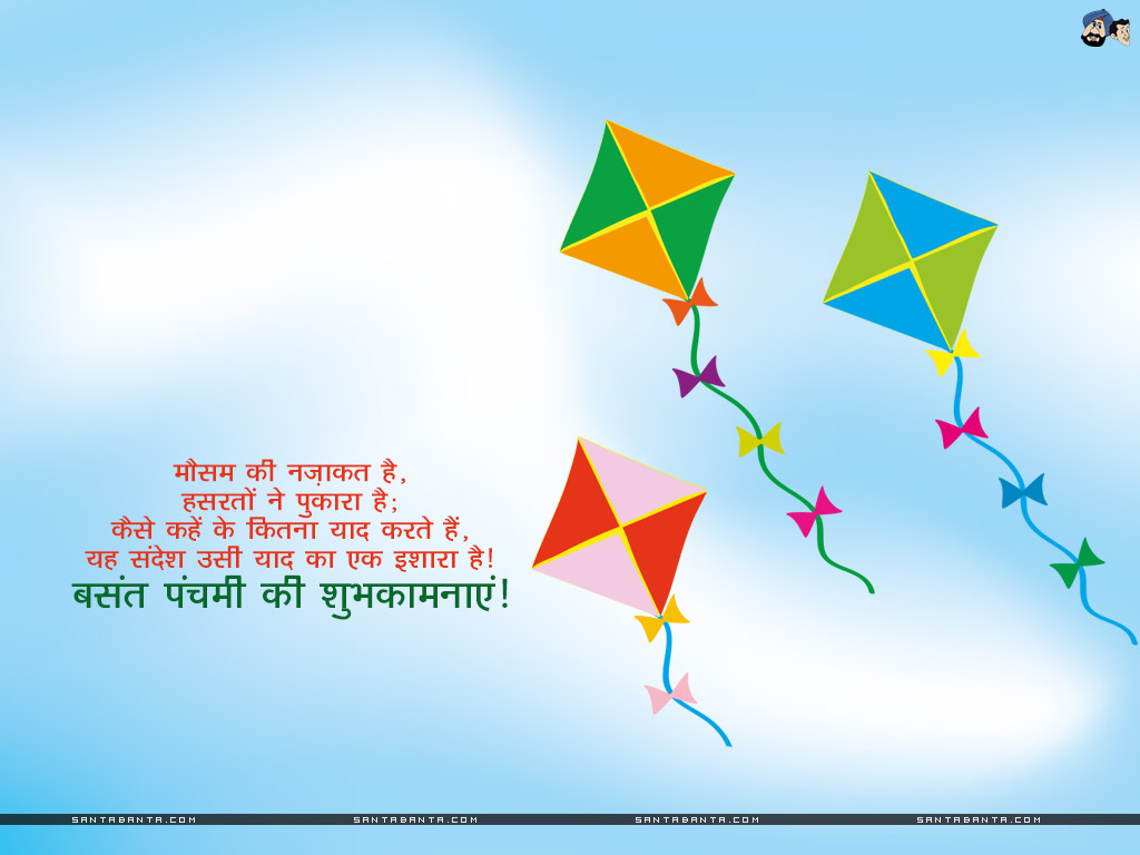 Basant Panchmi - Happy Basant Panchami In Punjabi , HD Wallpaper & Backgrounds