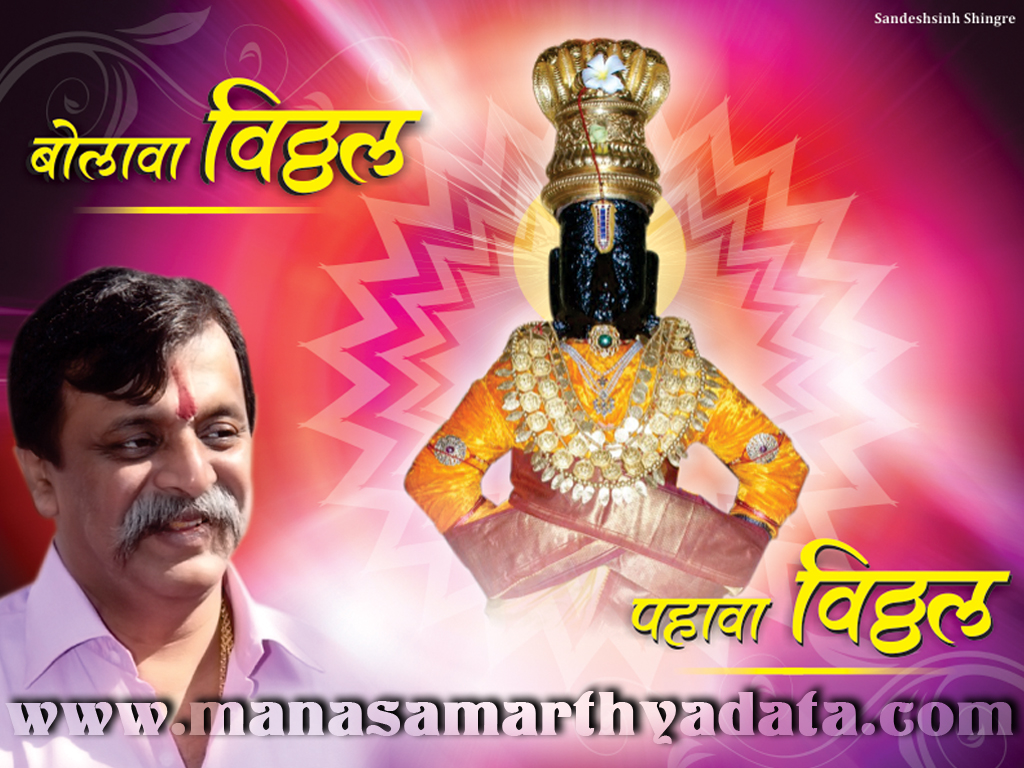 Aniruddha Bapu And Vitthal , HD Wallpaper & Backgrounds