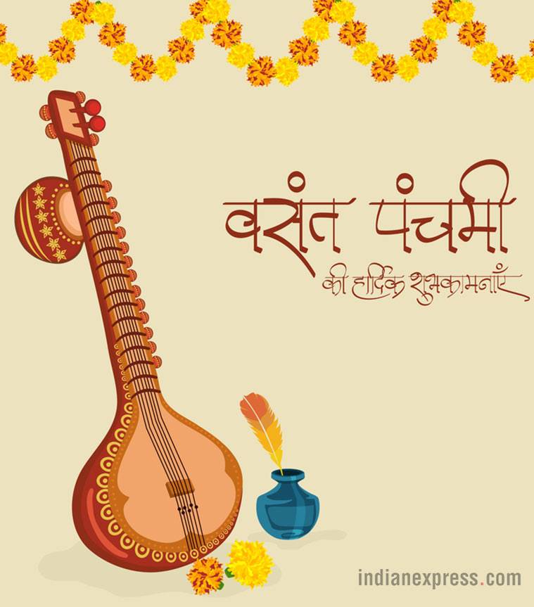 Vasant Panchami Wishes, Vasant Panchami Greetings, - Music Instruments Names In Hindi , HD Wallpaper & Backgrounds