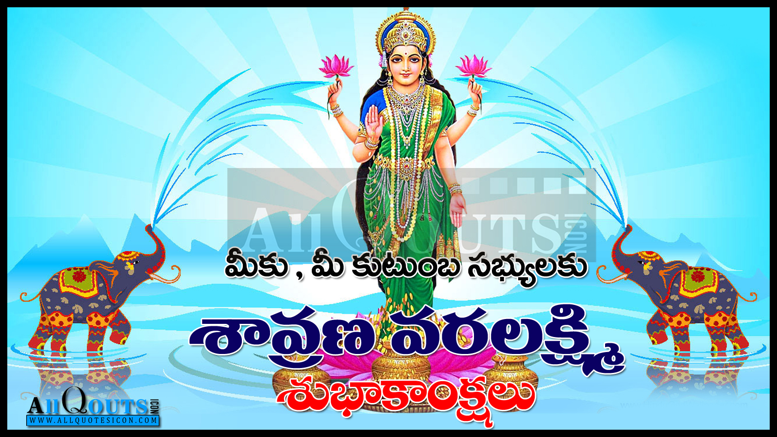 Varalakshmi Vratam Wishes In Telugu Varalakshmi Vratam , HD Wallpaper & Backgrounds