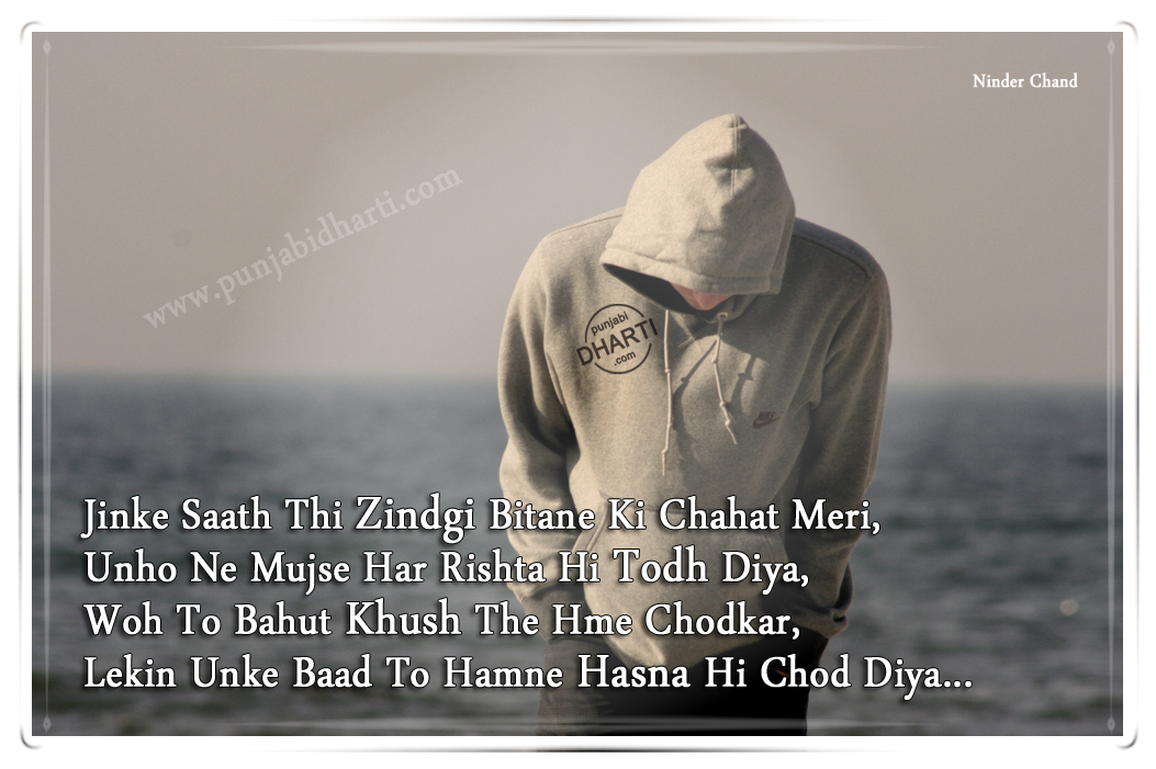Hasna Hi Chod Diya - Sad Boy Alone Status , HD Wallpaper & Backgrounds