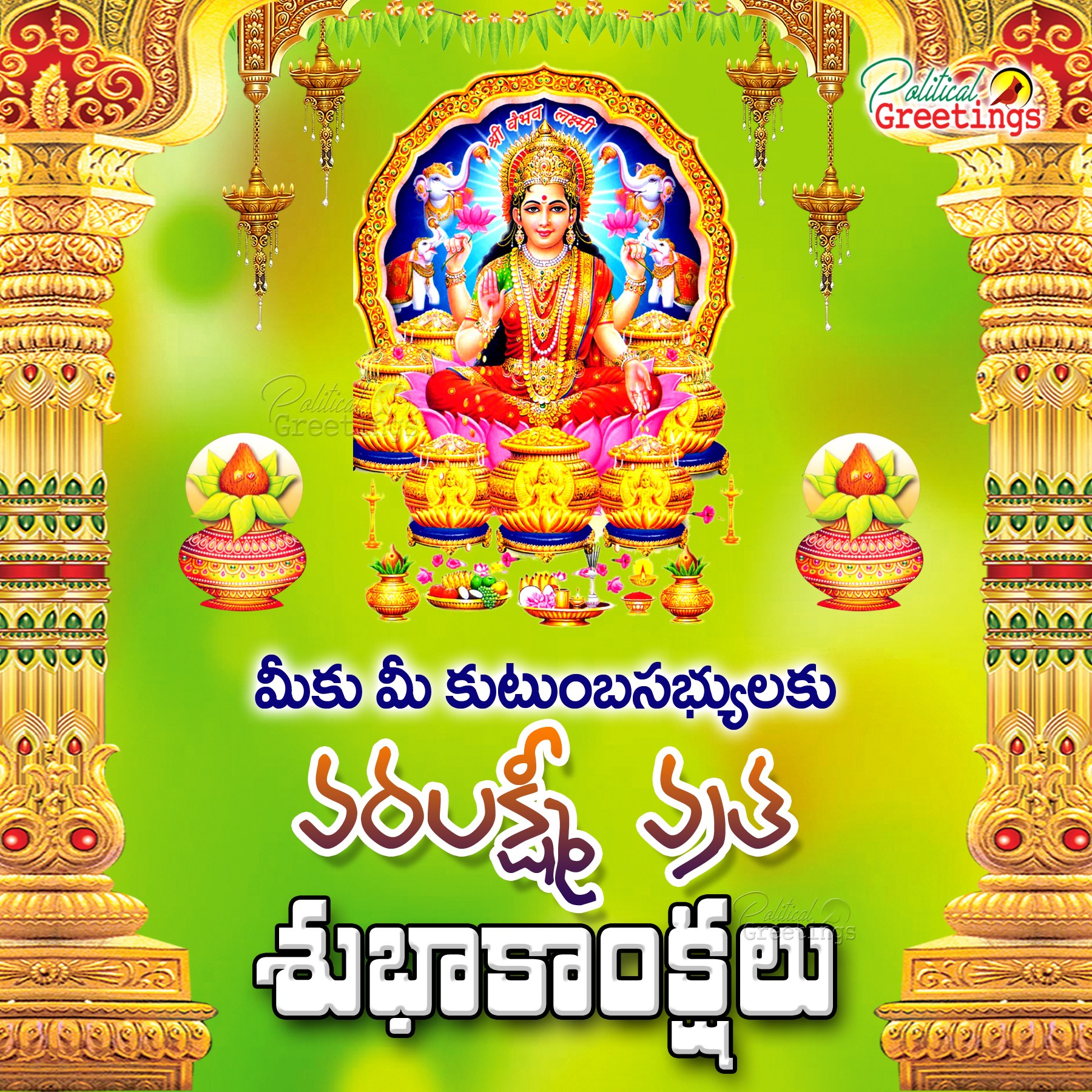 Sravana Varalakshmi Vratam Greetings With Goddess Lakshmi - Varalakshmi Vratham 2018 Wishes In Telugu , HD Wallpaper & Backgrounds
