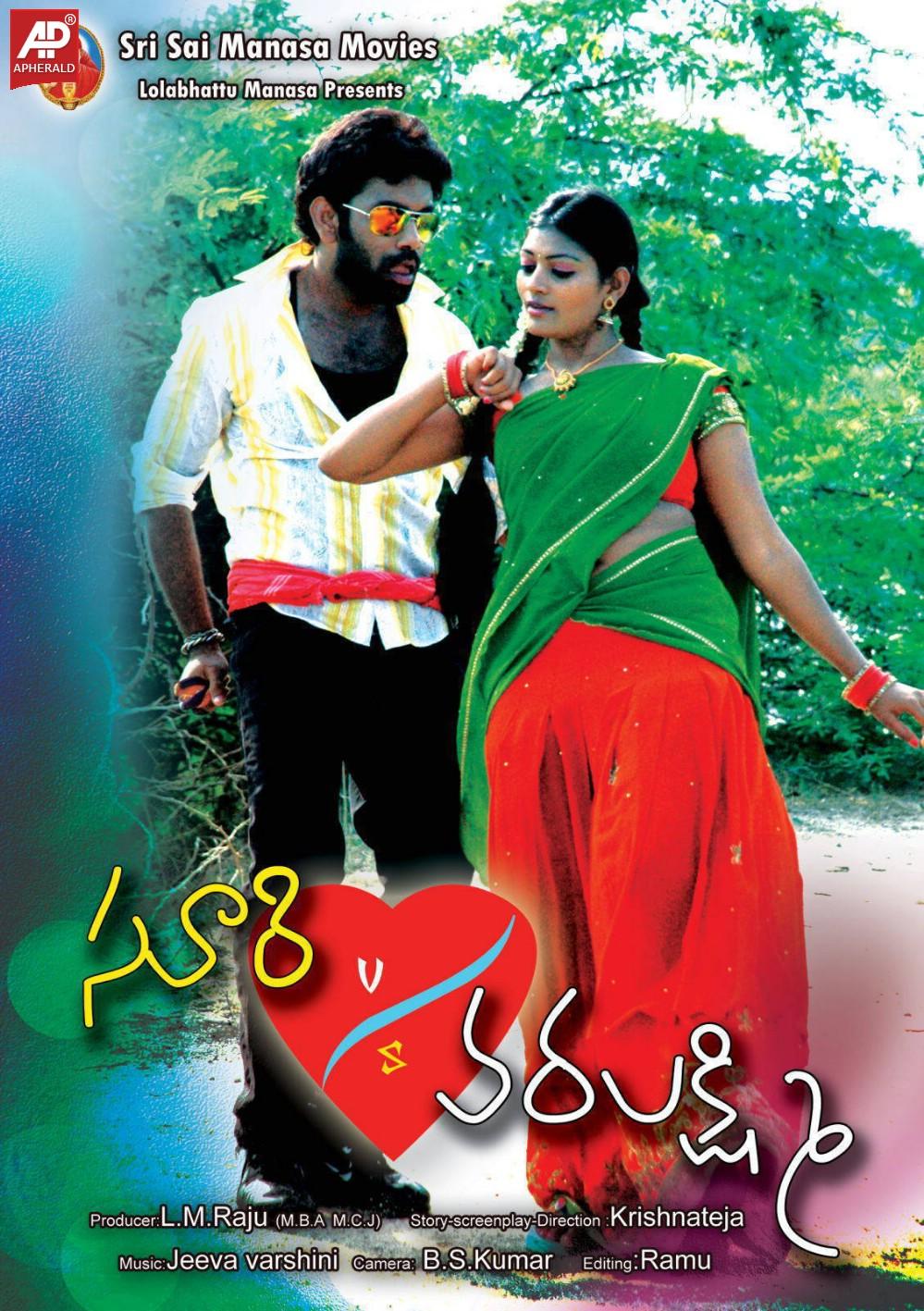 Suri Vs Varalakshmi Movie , HD Wallpaper & Backgrounds