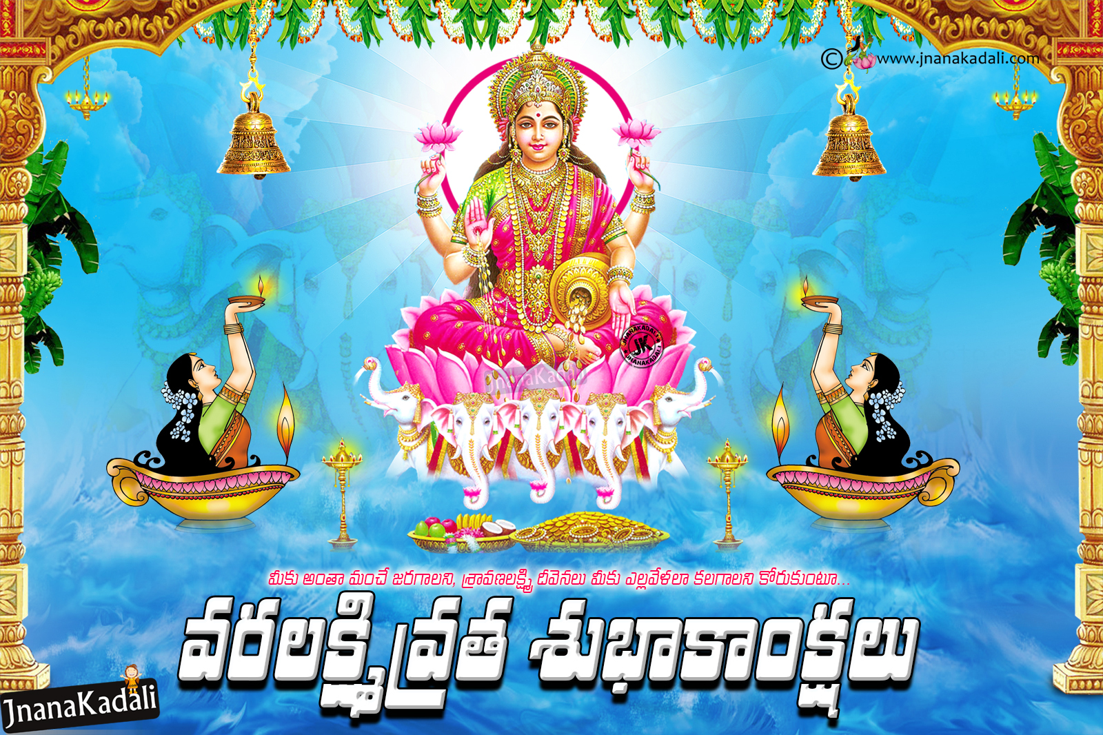 Varalakshmi Vratam Greeting In Telugu-goddess Lakshmi - Tamil , HD Wallpaper & Backgrounds