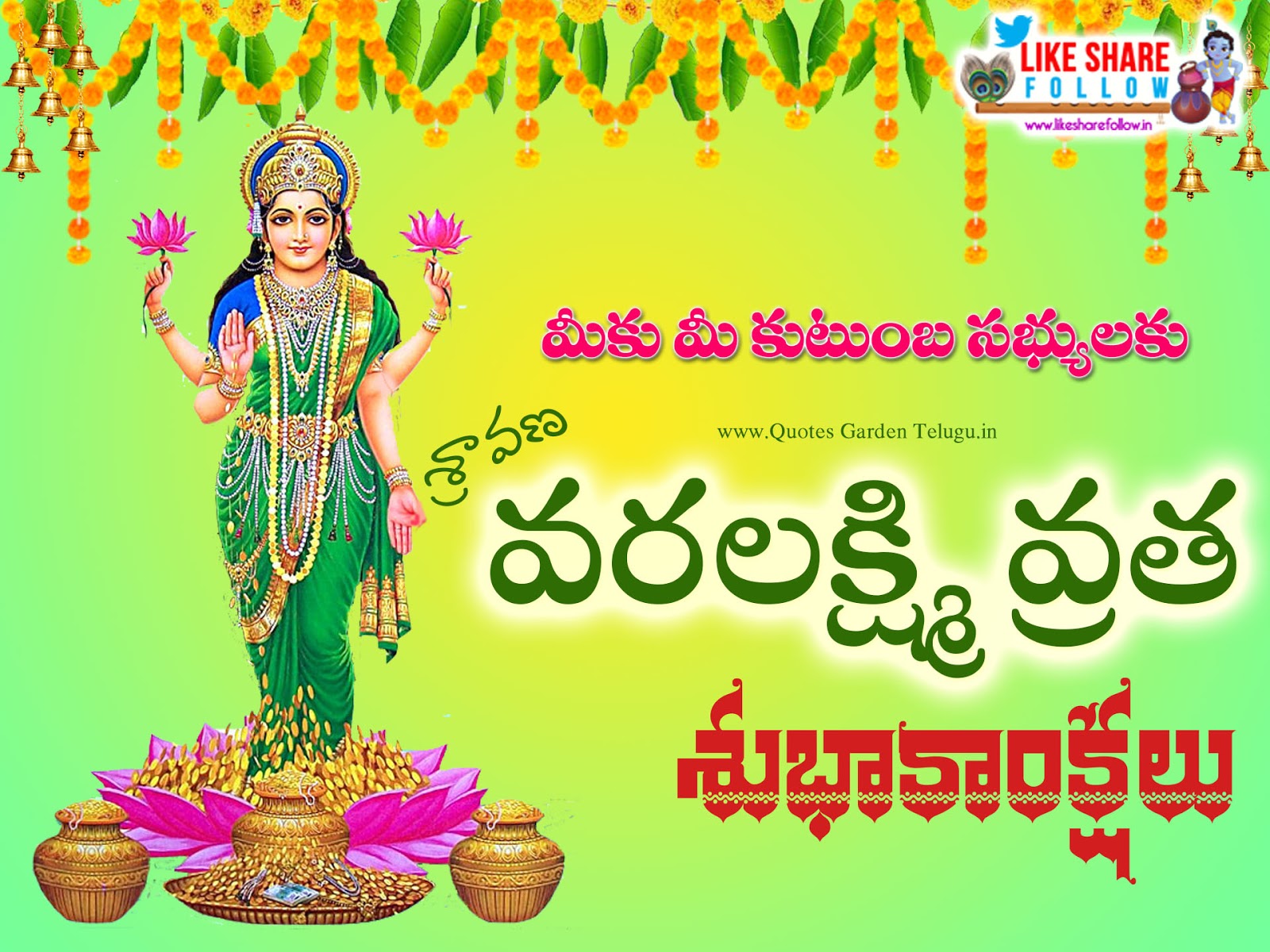 Sravana Varalakshmi Telugu Images Greetings Wishes - Holi , HD Wallpaper & Backgrounds