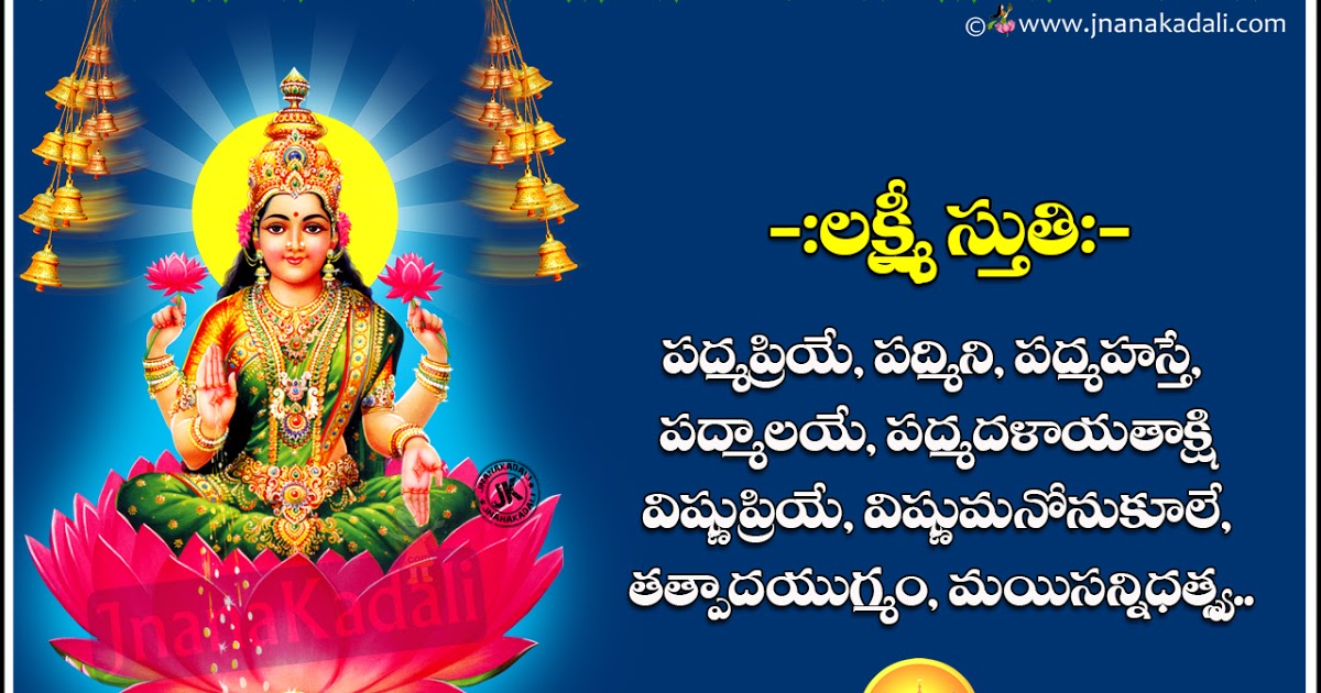 Telugu Maha Lakshmi Devi Good Morning Wishes And - Religion , HD Wallpaper & Backgrounds