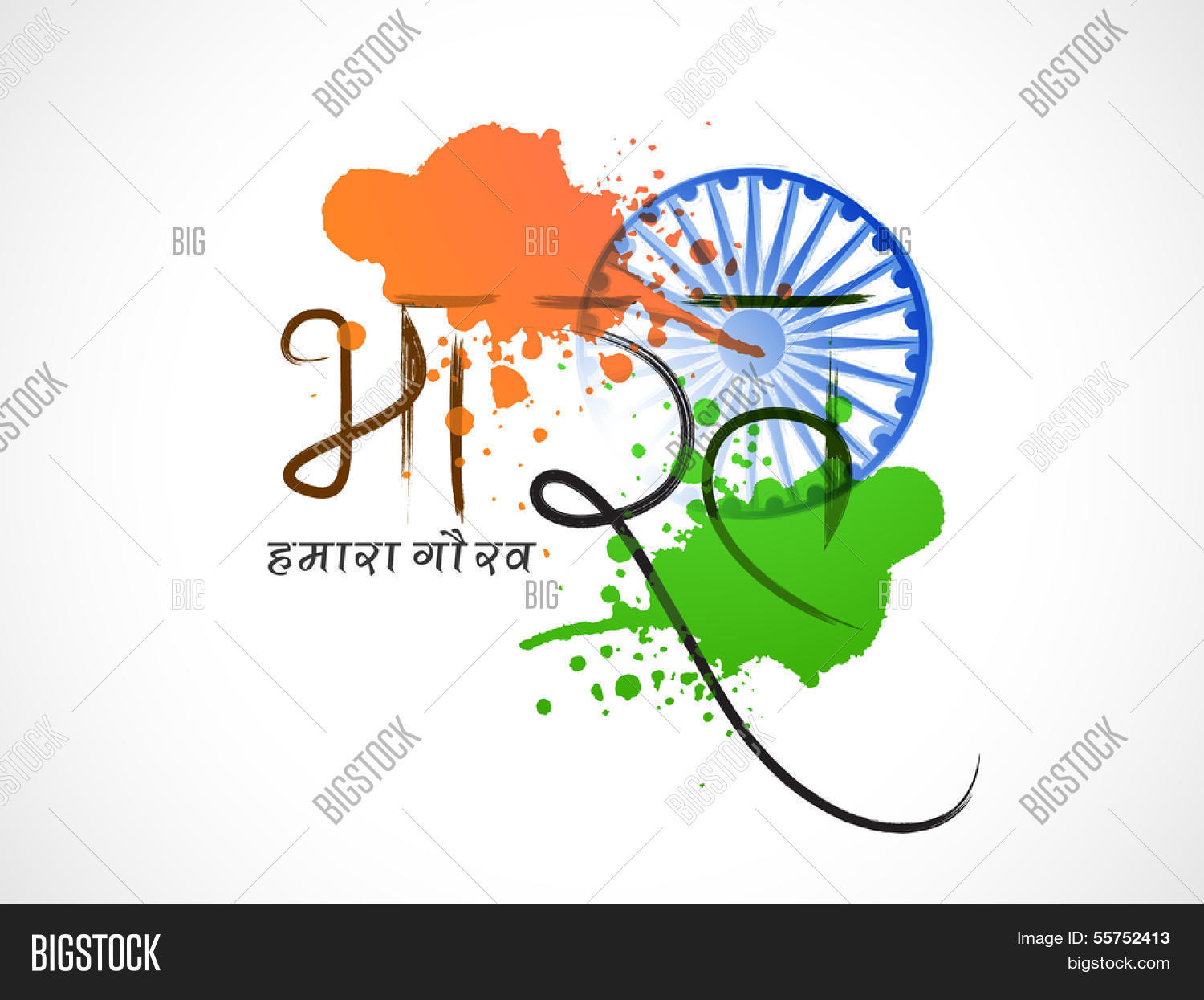 Download Wallpaper - Republic Day Name Art , HD Wallpaper & Backgrounds