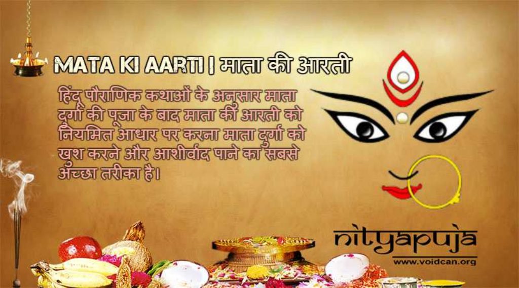 Mata Ki Aarti - Navratri 2017 Dress Colors , HD Wallpaper & Backgrounds