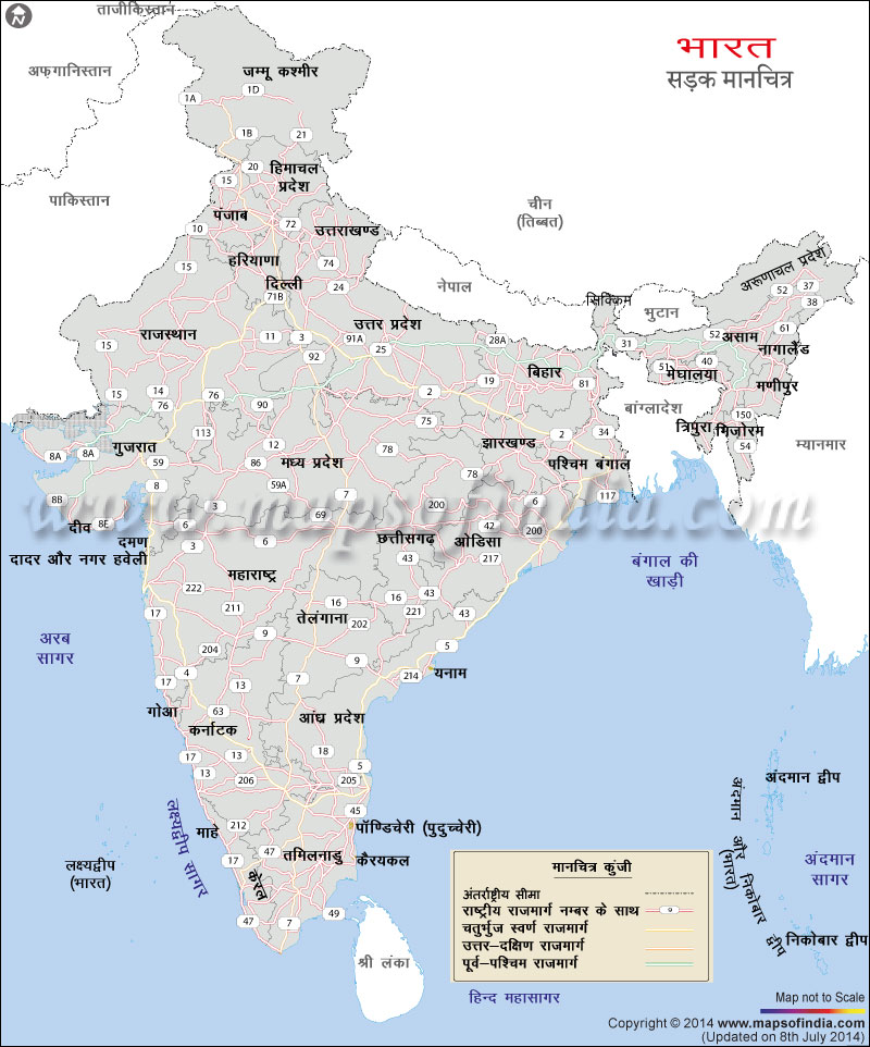 भारत के सड़कों का मानचित्र - Atlas , HD Wallpaper & Backgrounds