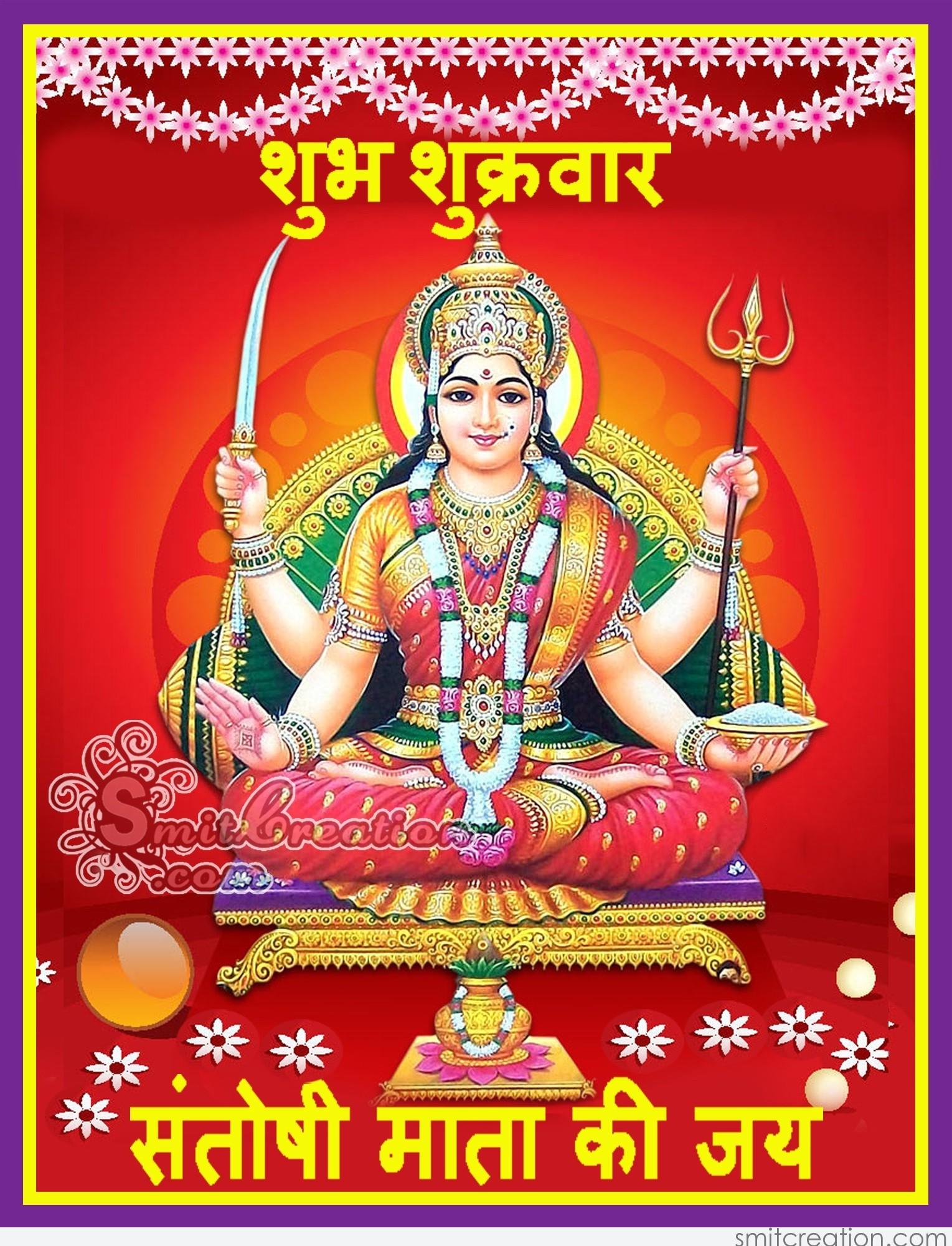 Santoshi Mata Live Wallpaper By Jai Santoshi Mata Wallpaper - Good Morning Mata Rani , HD Wallpaper & Backgrounds